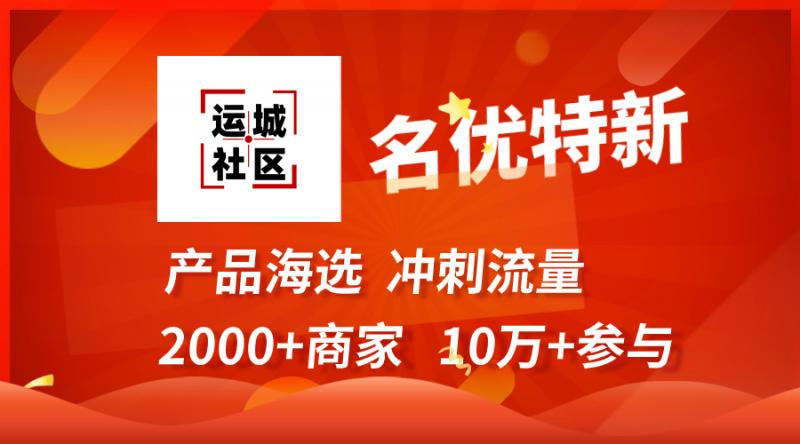 选出一批产品，推出一批商家，带动一批企业进行数字化转型，共享数字经济红 ...