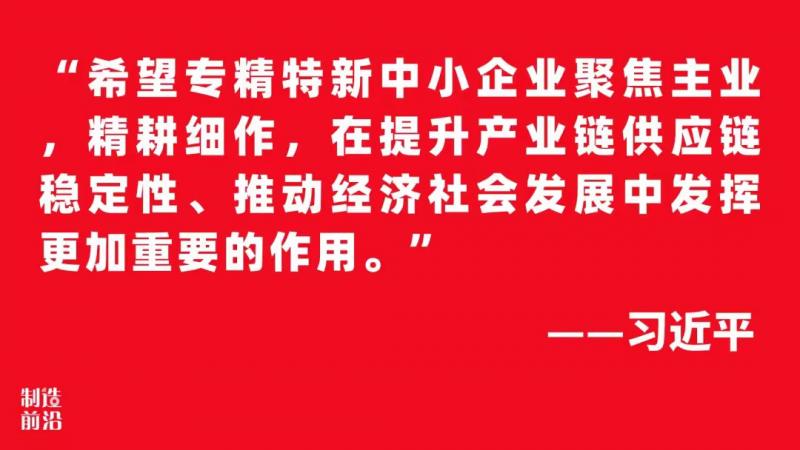 工信部：力争2027年实现专精特新“小巨人”企业数字化改造全覆盖

7月5日， ...