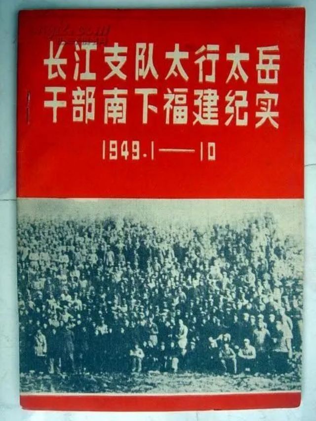 七十五年前，为了响应党中央、毛主席“打过长江去，解放全中国”的伟大号召 ...