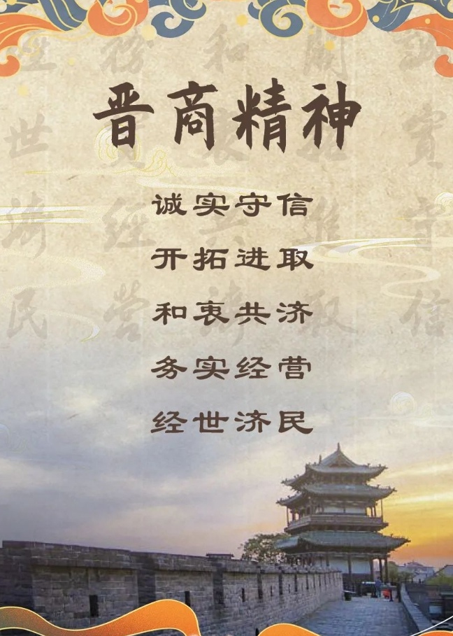 《世界晋商报》即将创刊，欢迎全球晋商团体联合承办！

为大力弘扬习近平总 ...