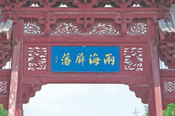 解码解州牌坊“六城保障”“两海屏藩” 解码解州牌坊“六城保障”“两海屏藩”