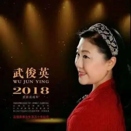 “蒲剧女神”武俊英 “蒲剧女神”武俊英