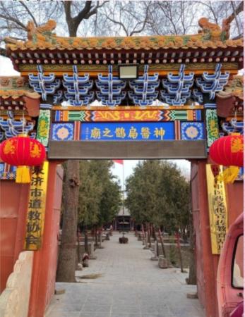 扁鹊采药遇连翘,河东抗疫故市镇 扁鹊采药遇连翘,河东抗疫故市镇