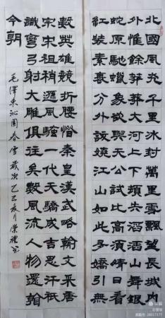 毛主席诗《沁园春 . 雪》_郭崇礼书法_运城市山水画院收录作品