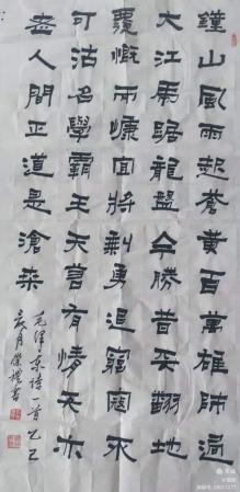 《人民解放军占领南京》_郭崇礼书法_运城市山水画院收录作品