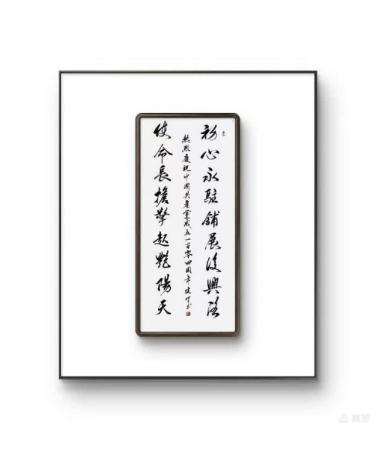 初心永驻铺展复兴路_庹建军书法_运城市山水画院收录作品