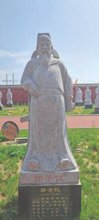 唐代名将郭子仪 唐代名将郭子仪