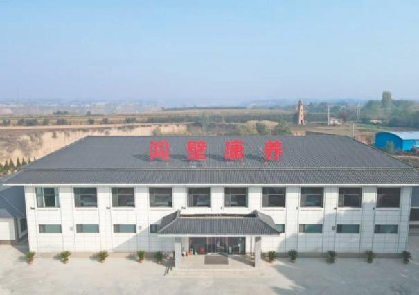 阎壁村的康养产业 阎壁村的康养产业
