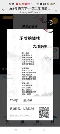 矛盾的情愫