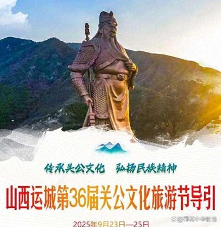 关公文化节三十六载：文商融合的边界在哪儿？