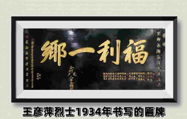 王彦萍:血染条南的抗日英雄与根据地创建者 王彦萍:血染条南的抗日英雄与根据地创建者