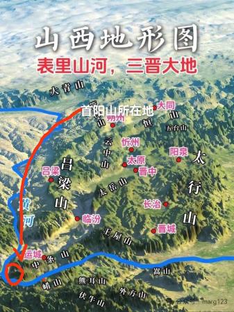 大河之东首山阳 散文/王创民 大河之东首山阳 散文/王创民
